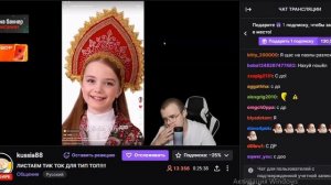 Каша показал кого он лайкает в тик ток + чат #каша #kussia88