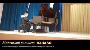 Й. Гайдн "Немецкий вальс". Дементьева Кристина I Маленький пианист. НАЧАЛО