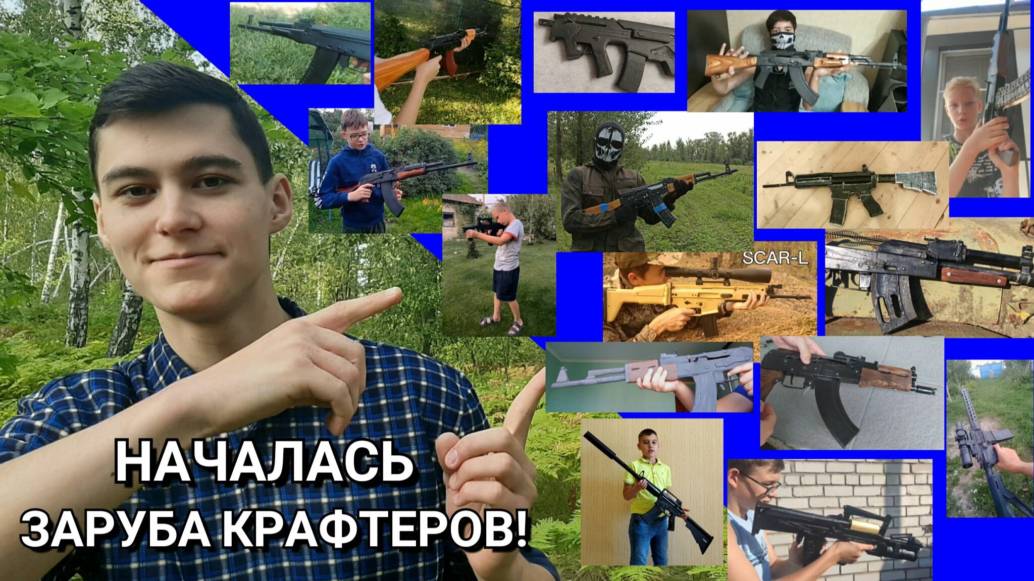 Заруба Началась! Голосуем за Лучший Крафт! смотреть онлайн