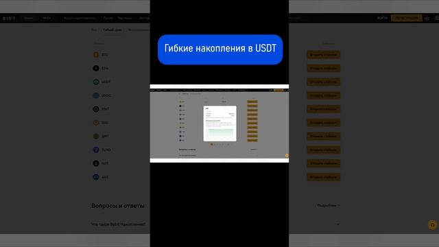 Гибкий стейкинг. #инвестиции смотреть онлайн