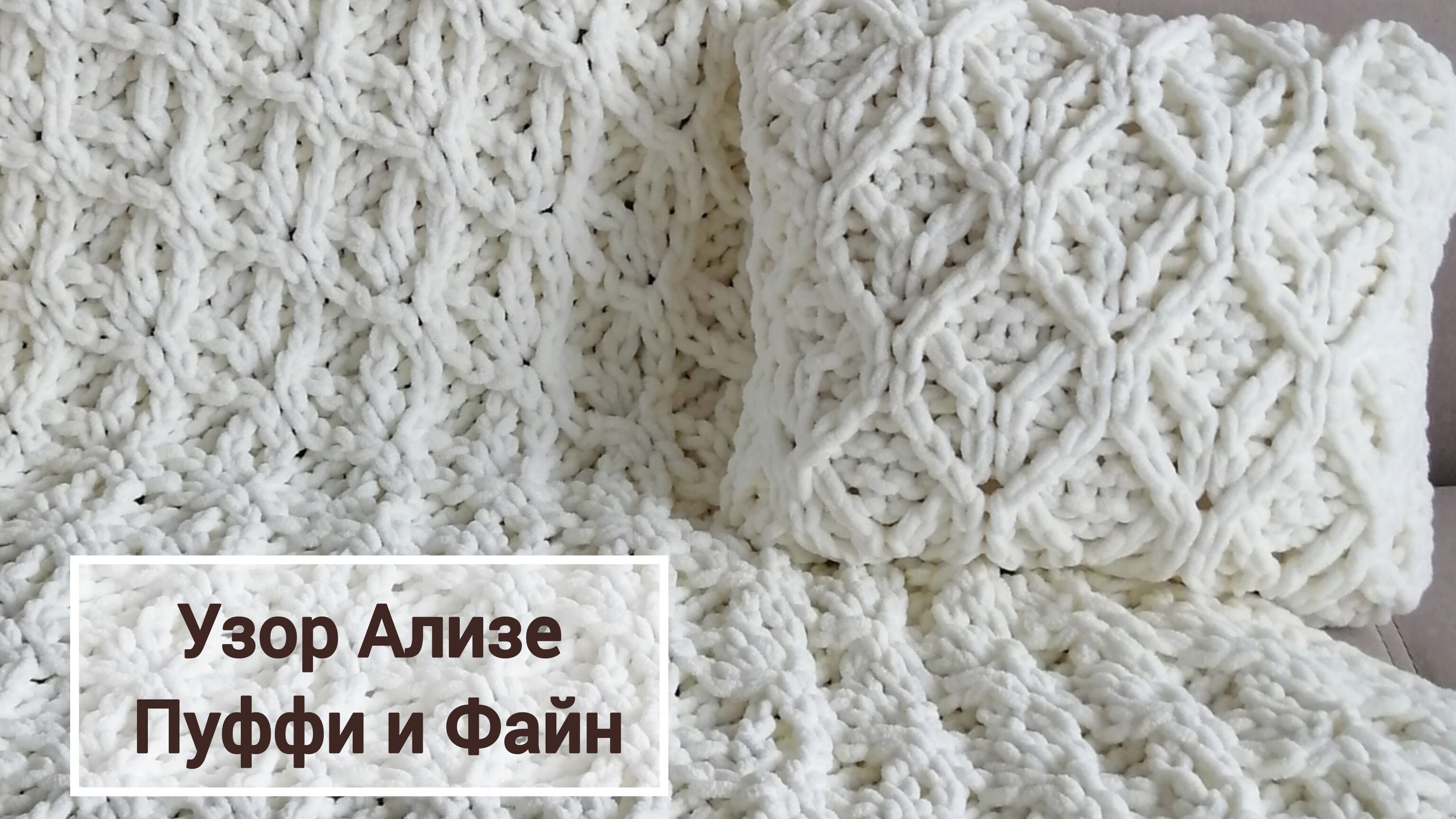 Узор 