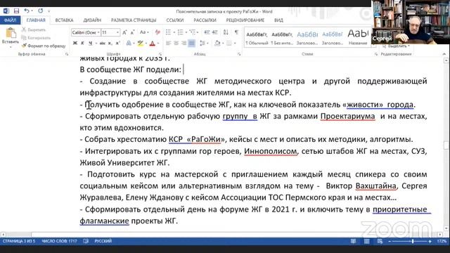Проектариум смотреть онлайн