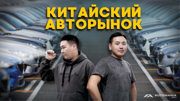 VLOG #27 КИТАЙСКИЙ АВТОРЫНОК НА НОЯБРЬ МЕСЯЦ / ЦЕНЫ НА КИТАЙСКОЕ АВТО