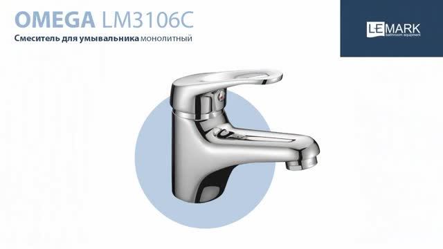 Смеситель для умывальника монолитный Lemark Omega LM3106C смотреть онлайн