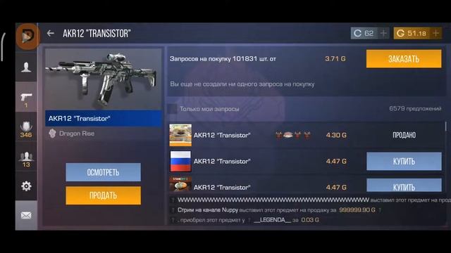 ПЫТАЕМСЯ ТРЕЙДИТЬ | STANDOFF 2 смотреть онлайн