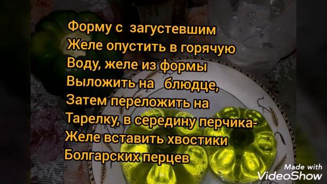 ЖЕЛЕ ПЕРЧИКИ. #желе#десерт #вкусно# смотреть онлайн