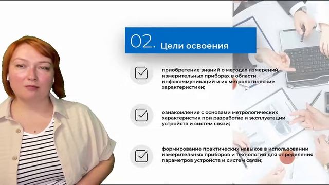 Описание курса Метрология смотреть онлайн