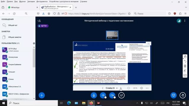7 Роль МС при нововведениях 1 09 24 смотреть онлайн