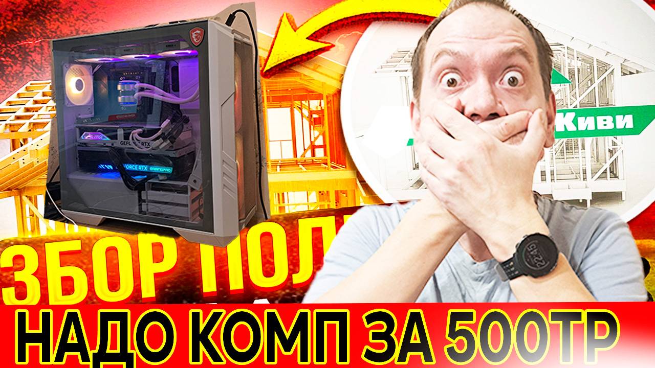 КУРСЫ АКАДЕМИИ ЗАГОРОДНОГО СТРОИТЕЛЬТСВА//какой компьютер выбрать для прохождения курсов АЗС АРХИКАД смотреть онлайн