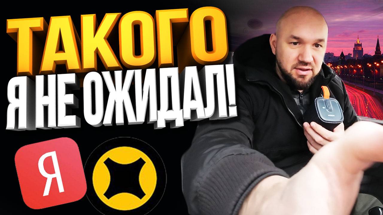 Жесткая смена в Москве 13 часов! Дикие пробки! Яндекс Грузовой. смотреть онлайн