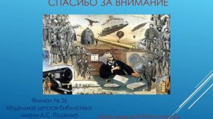 Видеопрезентация Жюль Верн