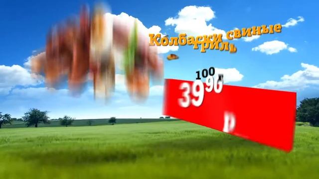 Специальная цена от Фабрики вкуса с 20 августа по 2 сентября Шашлык свиной окорок в кефире полуфа смотреть онлайн