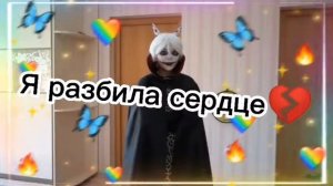 Баку - meme(я тебя забыла😭).