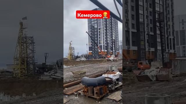 Стройка кипит в Кемерово #томск #строительство #новосибирск #стяжка #кемерово смотреть онлайн