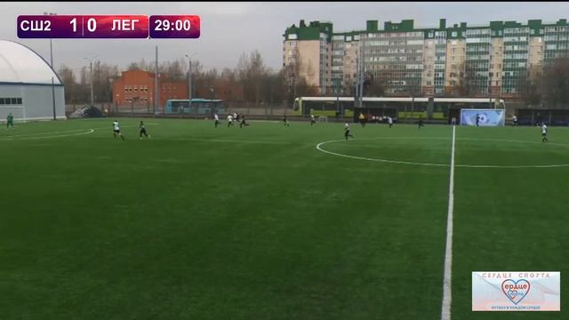 СШ №2 ВО «Звезда» - ФК «Легирус» / Балтийский кубок / 2010