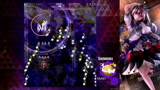 Touhou 14.3 Забег 2 смотреть онлайн