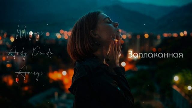 Miyagi & Эндшпиль ft. Amigo - Заплаканная (frauzes Remix) смотреть онлайн