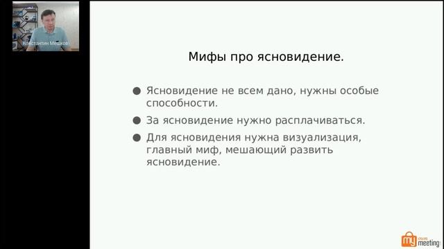 Реалити- шоу "Ясновидение под микроскопом" Освоить все показанные навыки https://vnutrennij-kompas. смотреть онлайн