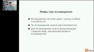 Реалити- шоу "Ясновидение под микроскопом"  Освоить все показанные навыки https://vnutrennij-kompas.