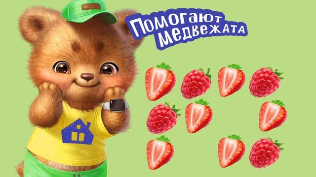 2024, Добрята, узнаем вместе
