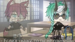 • Мини-фильм: 《Наш главарь - омежка!?》ЯОЙ [4/4] `Gacha Life` |Оригинал| •