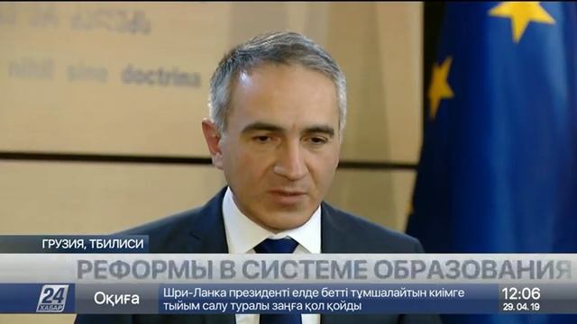 Масштабную реформу системы образования проводят в Грузии смотреть онлайн
