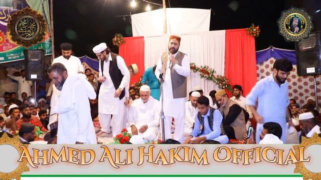 Ahmed Ali Hakim New Kalam | Ahmed Ali Hakim | Ahmed Ali Hakim Official | Ahmed Ali Hakim New Mehfil смотреть онлайн