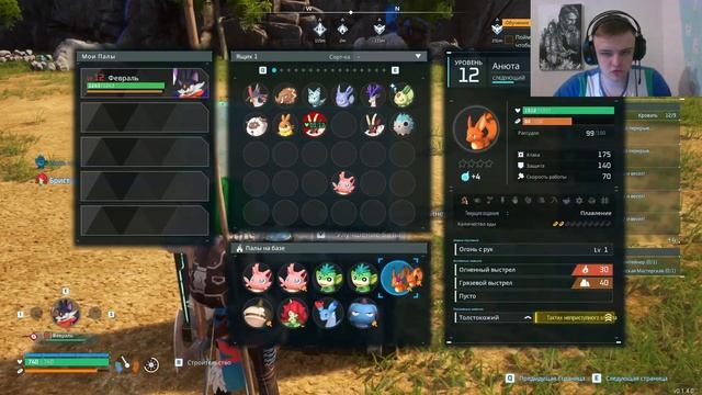 ●Прохождение Palworld● #11 - Изучаем местность и боссов смотреть онлайн