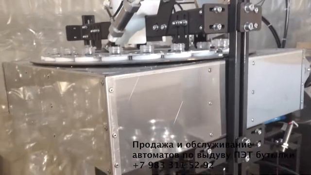 Работа на автомате выдува ПЭТ-бутылки смотреть онлайн