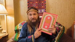 Вечные Истины. Греческая и Русская Мифология