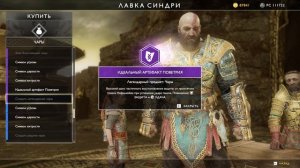 ВОСЬМАЯ ВАЛЬКИРИЯ ХИЛЬДР ! God of War PC #91