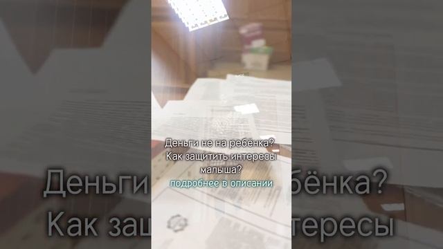 Деньги на ветер: когда алименты не доходят до ребенка