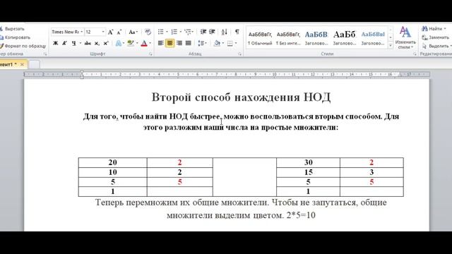 Математика с нуля. Ч.7. Как находить НОД (Наибольший Общий Делитель)? смотреть онлайн