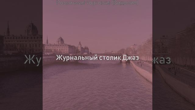 Чувство (Кафе Бары)