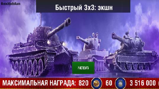 Турнир 3х3 быстрый экшн смотреть онлайн