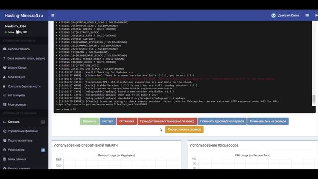 СМОТРЕТЬ ВСЕМ. Частые ошибки при настройке сервера Майнкрафт. смотреть онлайн