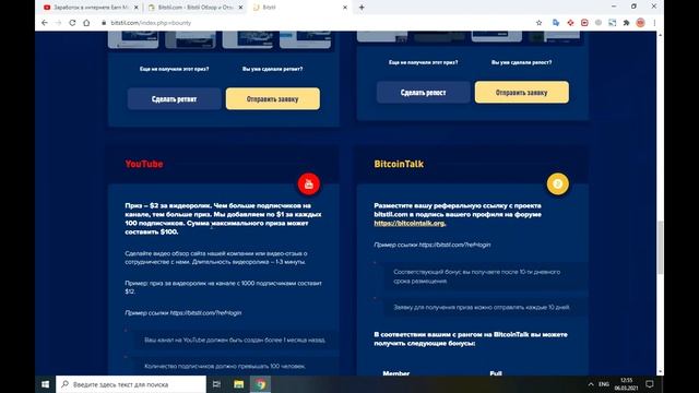❌ СКАМ - BITSTIL.COM - СРЕДНЕДОХОДНЫЙ ХАЙП ПРОЕКТ. ОБЗОР И ОТЗЫВЫ BITSTIL смотреть онлайн