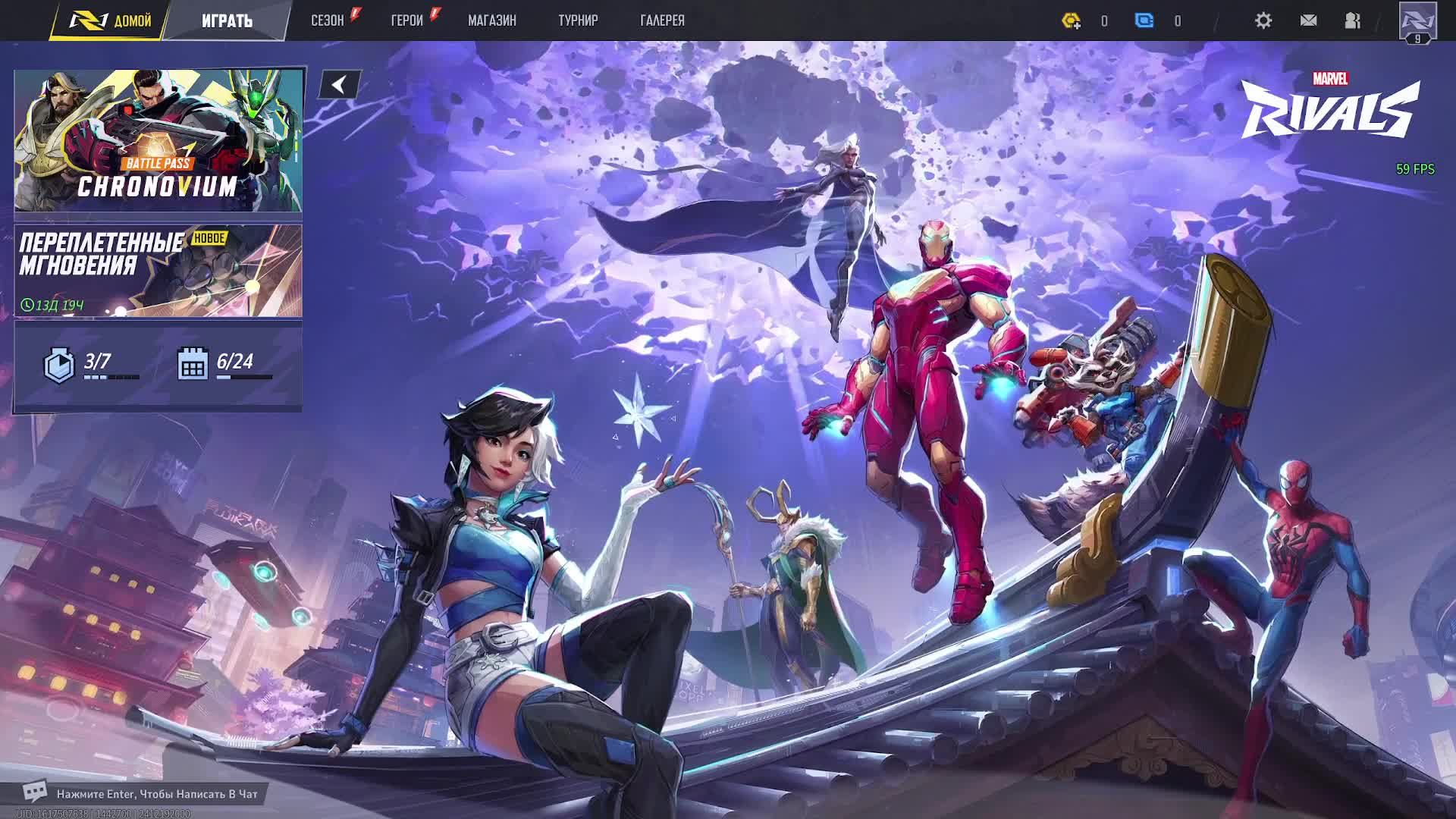 Marvel Rivals. Без рекламы смотреть онлайн