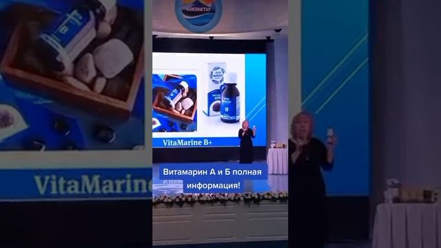 Vitamarine A+ B+ өнімдері мықты нәтиже береді✔️ смотреть онлайн