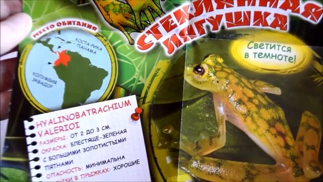 ЛЯГУШКИ & КО DEAGOSTINI