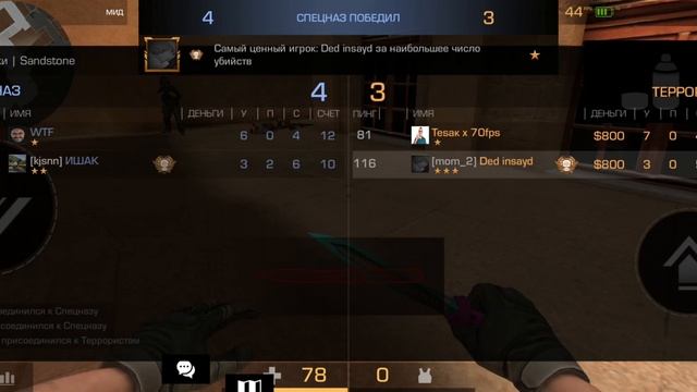 ИГРАЮ В СТАНДОФФ 2 0.23.1 смотреть онлайн