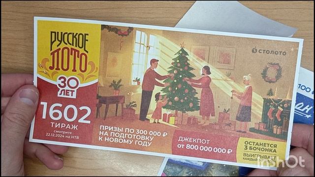 Русское Лото 1602 тираж, Жилищная Лотерея 630 тираж, Золотая Подкова 486 тираж смотреть онлайн