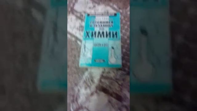 Показывай решебник по экзаменам химии и биологии смотреть онлайн