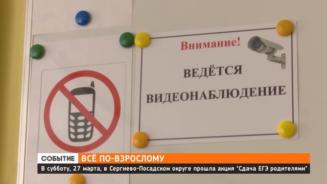 ЕГЭ для родителей: всё по-взрослому смотреть онлайн