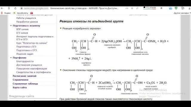 Органическая химия с нуля. Углеводы (моносахариды). смотреть онлайн