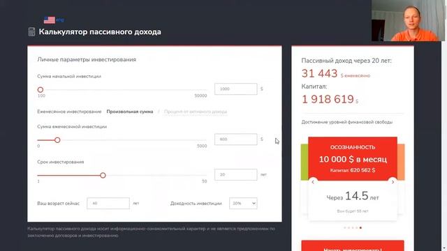 Магия сложного процента смотреть онлайн