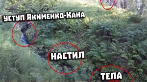 Перевал Дятлова. Кто закопал четвёрку на ручье