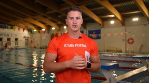 10 фишек работы ног в КРОЛЕ! Ноги перестанут уставать | Техника плавания кролем | Swim Rocket