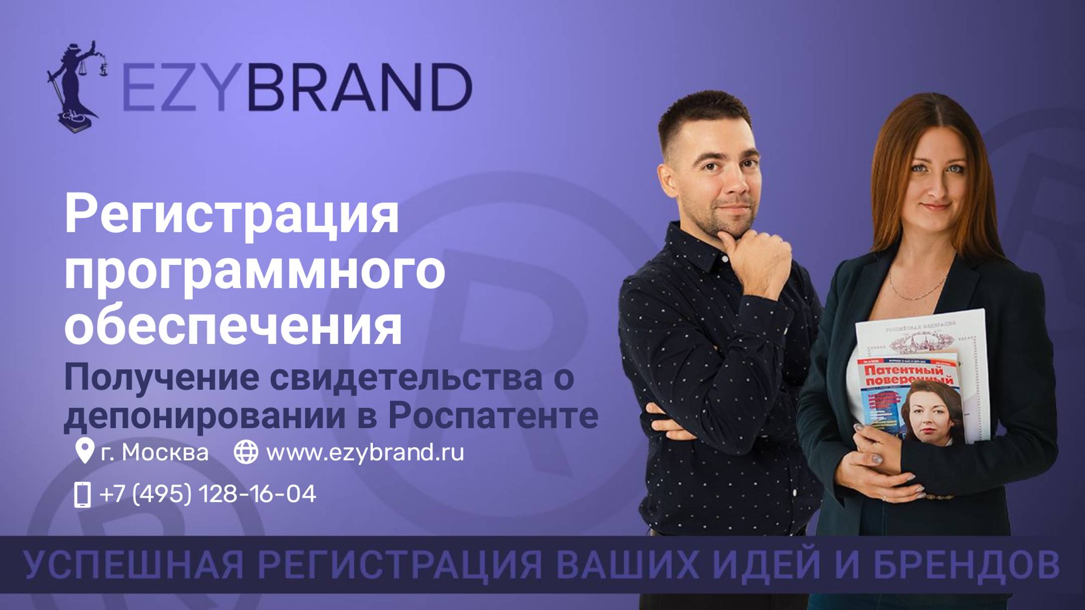 Регистрация программного обеспечения смотреть онлайн