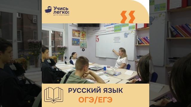 Подготовка ОГЭ/ЕГЭ ЦО «Учись Легко!» смотреть онлайн